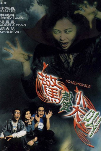 Scaremonger movie poster