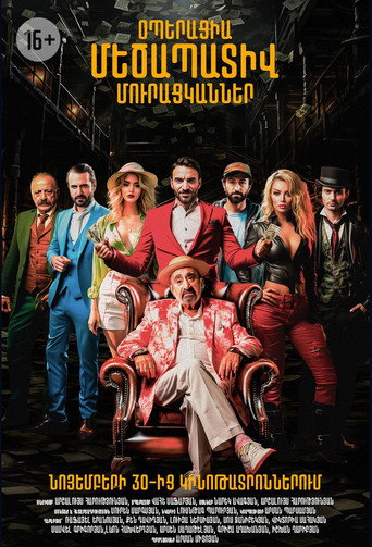 Operation: Honorable Beggars movie poster