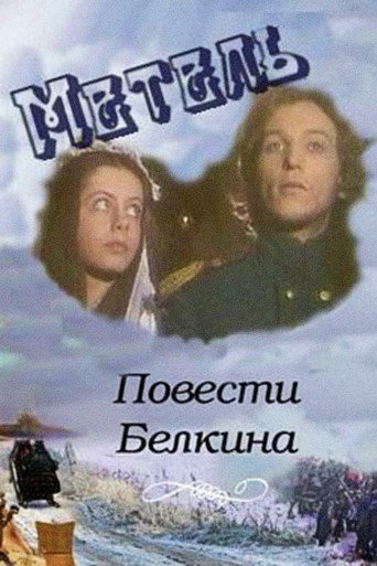 The Belkin Tales: The Blizzard movie poster