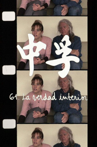 中孚 61. The Inner Truth movie poster