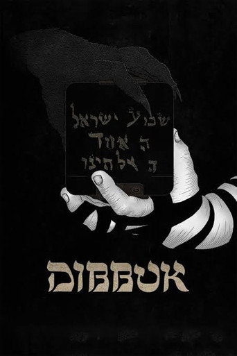 Dibbuk movie poster
