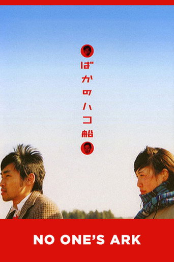 No One's Ark movie poster