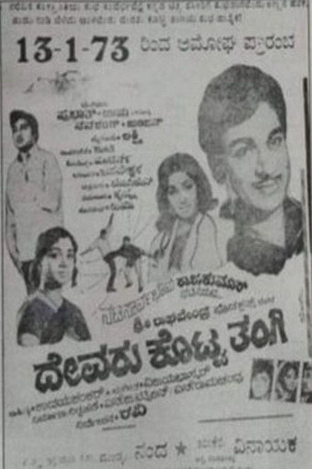 Devaru Kotta Thangi movie poster
