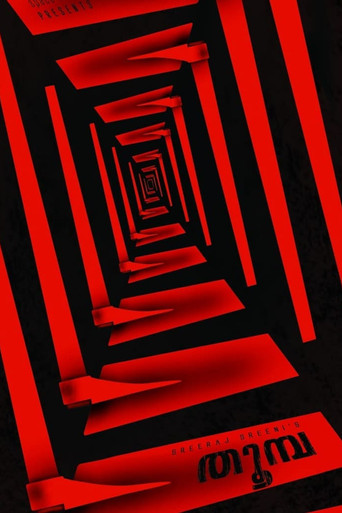 Thoomba movie poster
