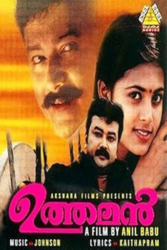 Uthaman movie poster