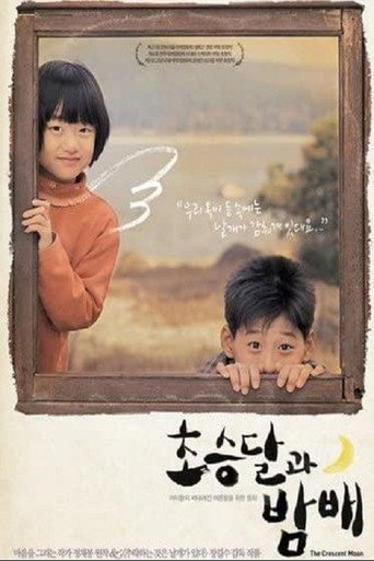 The Crescent Moon movie poster