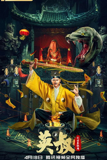 Uncle Nine: The Tomb Buster movie poster