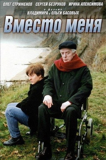Instead of Me movie poster