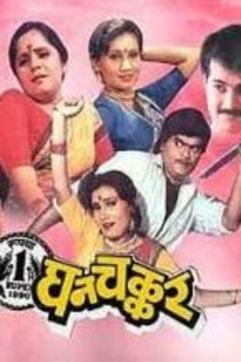 Ghanchakkar movie poster