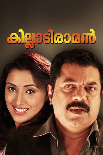 Killadi Raman movie poster