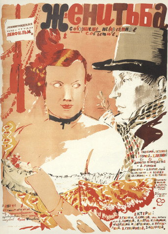 Marriage movie poster