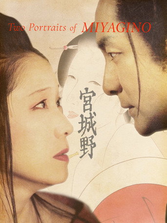 Two Portraits of MIYAGINO movie poster