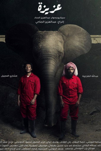 Aziza movie poster