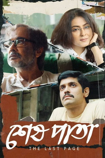 Shesh Pata movie poster