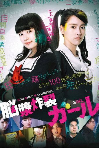 Brain Fluid Explosion Girl movie poster