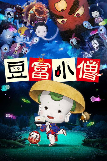 Little Ghostly Adventures of Tofu Boy movie poster