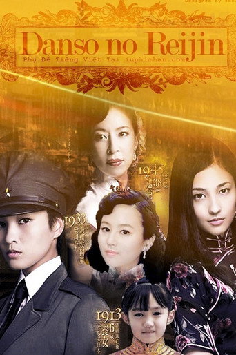 Danso no Reijin movie poster