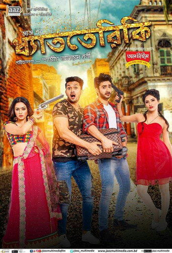 Dhatteriki movie poster