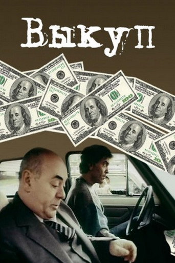 Ransom movie poster