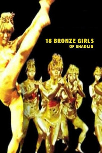 18 Bronze Girls of Shaolin movie poster