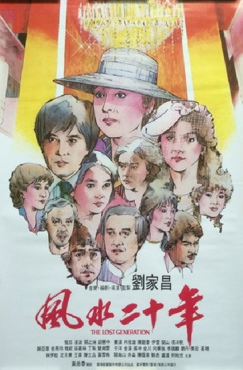 The Lost Generation movie poster