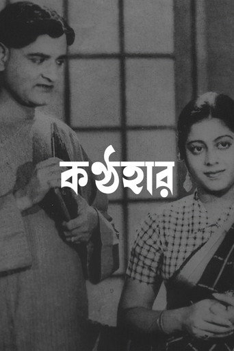 Kanthahar movie poster