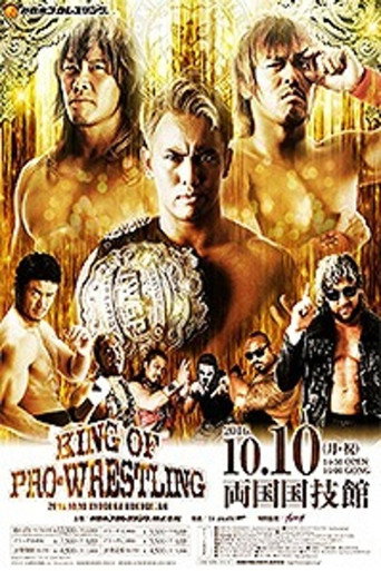 NJPW King of Pro-Wrestling 2016 movie poster