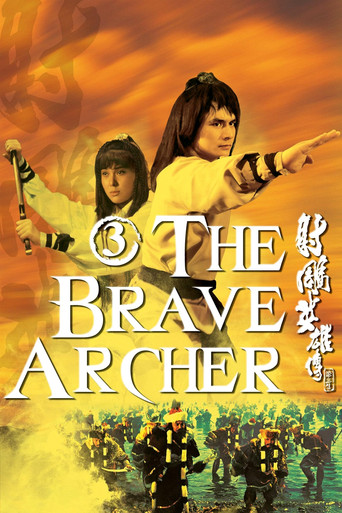 The Brave Archer 3 movie poster
