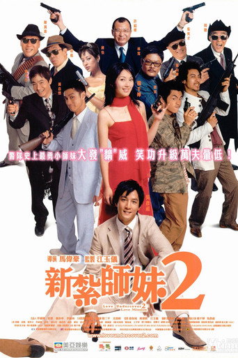 Love Undercover 2: Love Mission movie poster