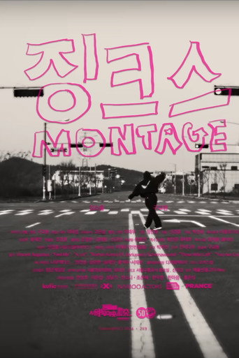 Jinx Montage movie poster