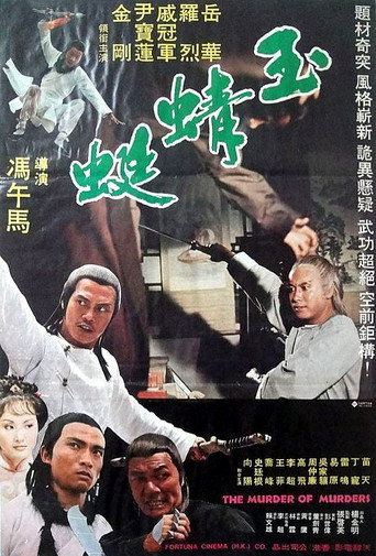 Murder of Murders movie poster