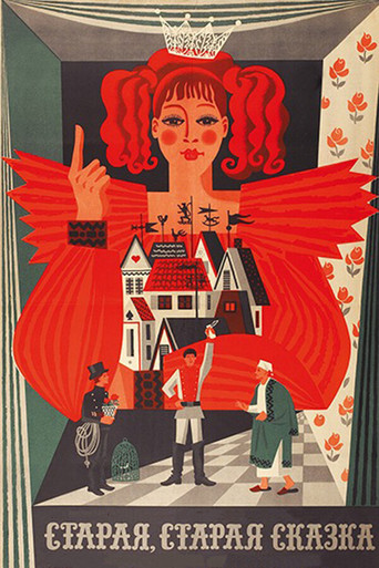 A Very Old Story movie poster