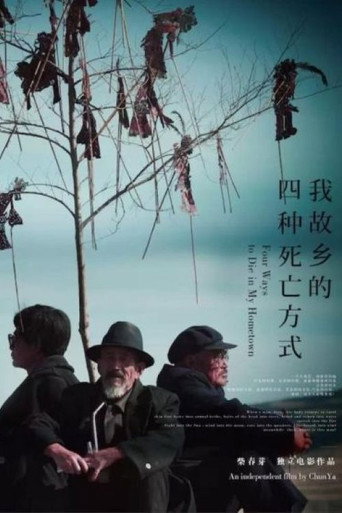 Four Ways to Die in My Hometown movie poster