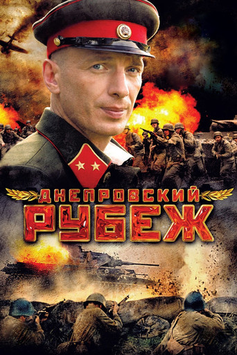 Dnieper Line movie poster