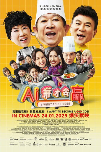 I Want To Be Boss movie poster