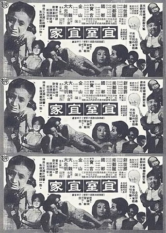 Sweet Home movie poster