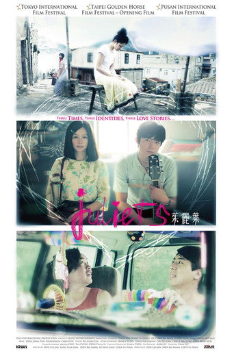 Juliets movie poster