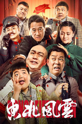 North East Wind movie poster