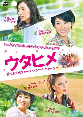 Rock'n'Roll Housewives movie poster