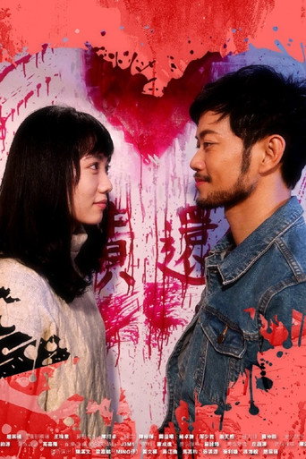 GongWoo Land II movie poster
