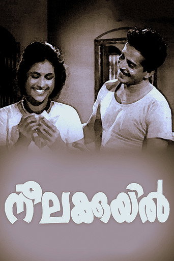 Neelakuyil movie poster