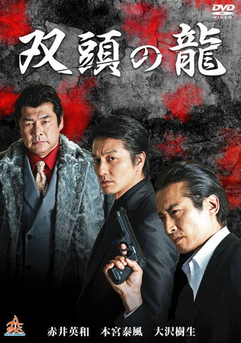 The Two Headed Dragon movie poster