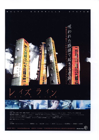 Ley's Line movie poster