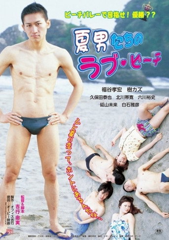 The Boys of Love Beach movie poster