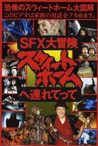 Great SFX Adventure: Take Me to 'Sweet Home' movie poster