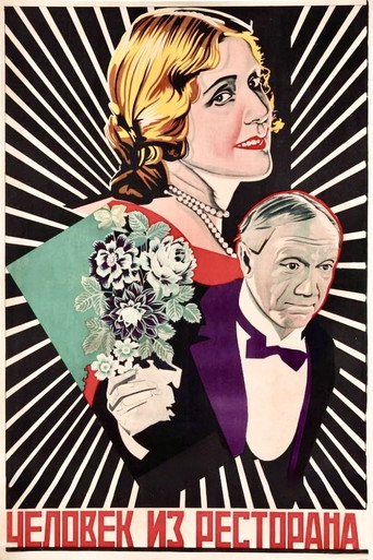 The Man from the Restaurant movie poster