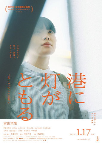 The Harbor Lights movie poster