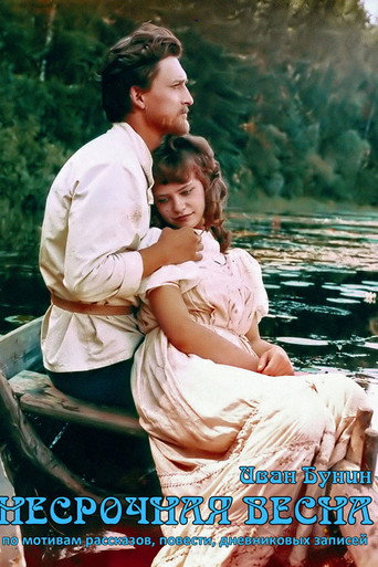 Nesrochnaya vesna movie poster