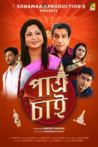 Patra Chai movie poster