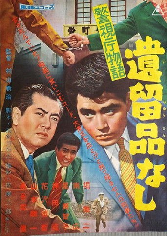 Police Precinct: Nothing Left at the Scene movie poster